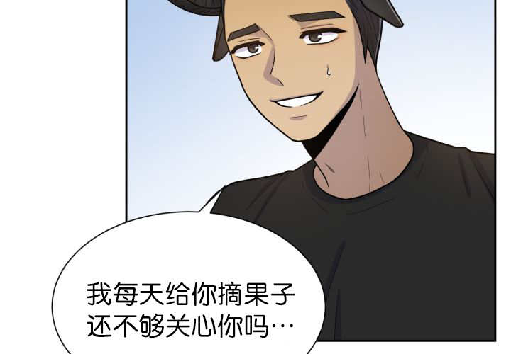 旷野之息箭漫画,第84话1图