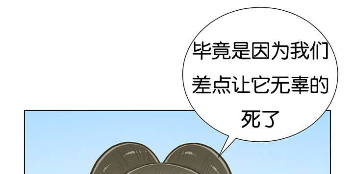 旷野之息失落遗迹下载漫画,第23话1图