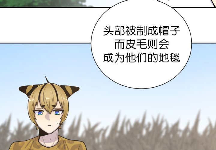 旷野之息箭漫画,第87话2图