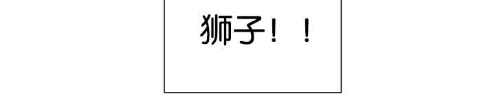 旷野之息吧漫画,第23话1图