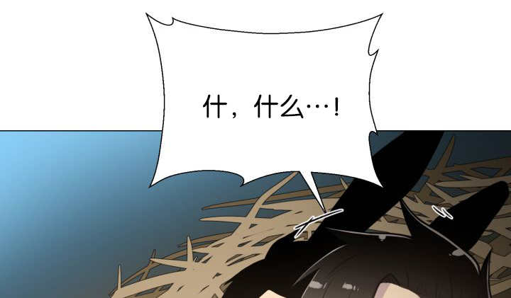 旷野之息箭漫画,第37话2图