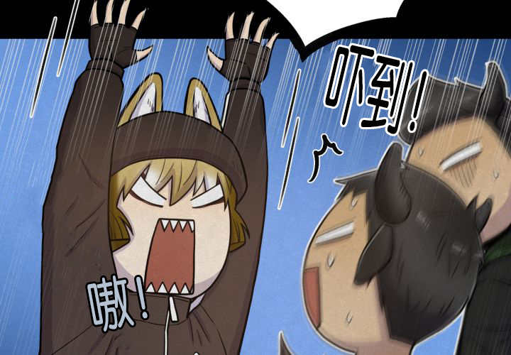 旷野之息箭漫画,第83话2图