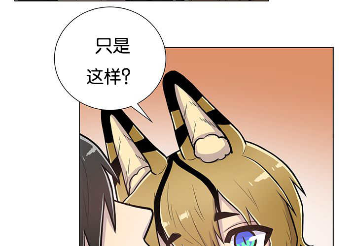 旷野之息神庙全攻略漫画,第24话1图