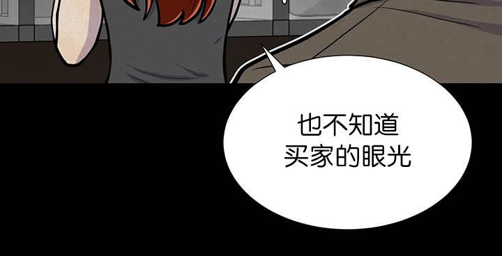 旷野之息吧漫画,第6话1图