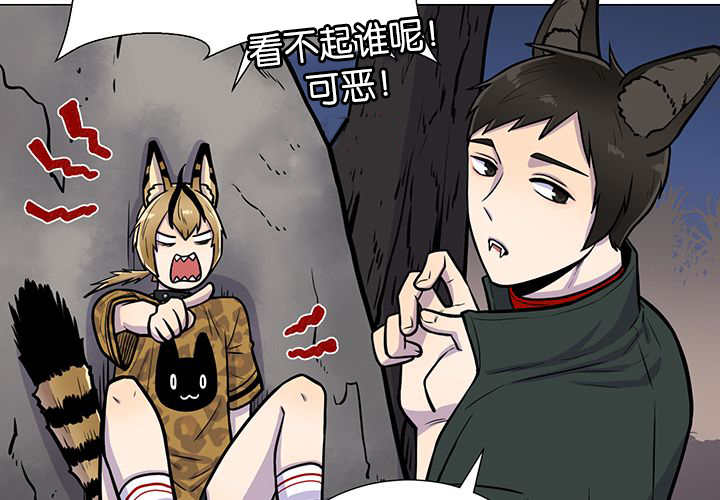 旷野之息箭漫画,第2话2图