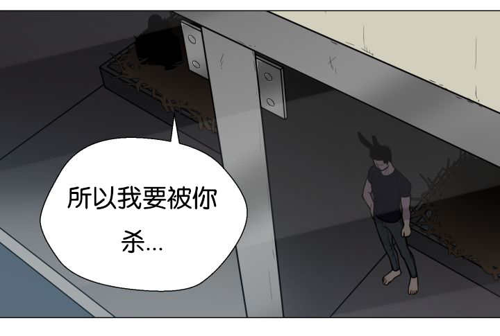 旷野之息箭漫画,第41话2图
