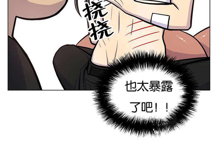 旷野之息吧漫画,第23话2图