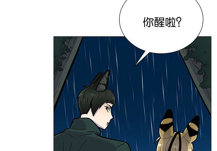 旷野之息视频漫画,第6话2图