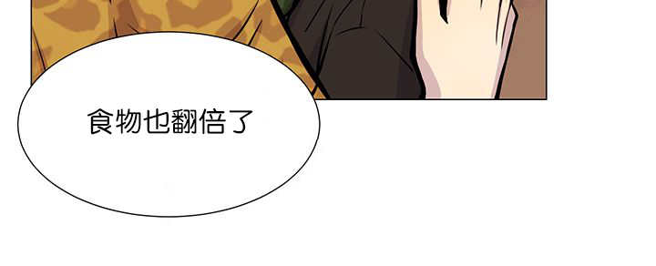旷野之息神庙全攻略漫画,第15话2图