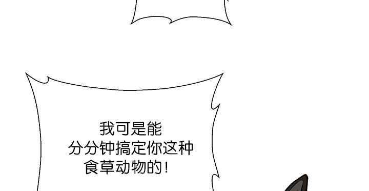 旷野之息箭漫画,第2话1图