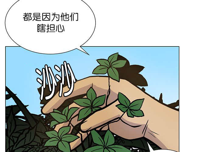 旷野之息失落遗迹下载漫画,第19话1图
