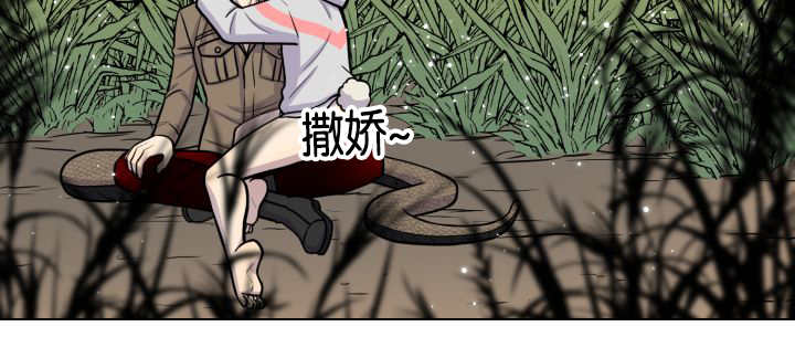 旷野之息箭漫画,第43话2图