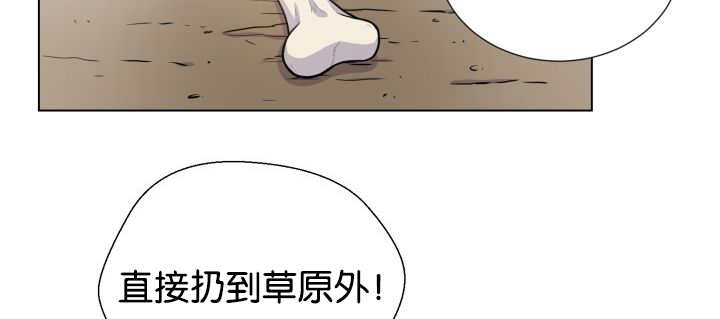 旷野之息箭漫画,第47话2图