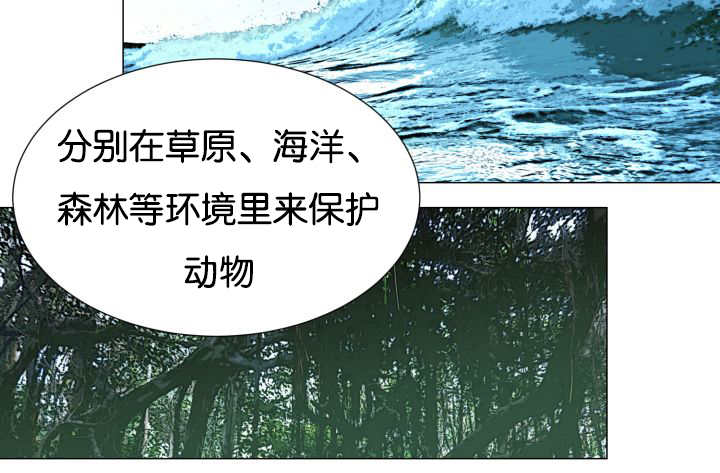 旷野之息箭漫画,第35话1图