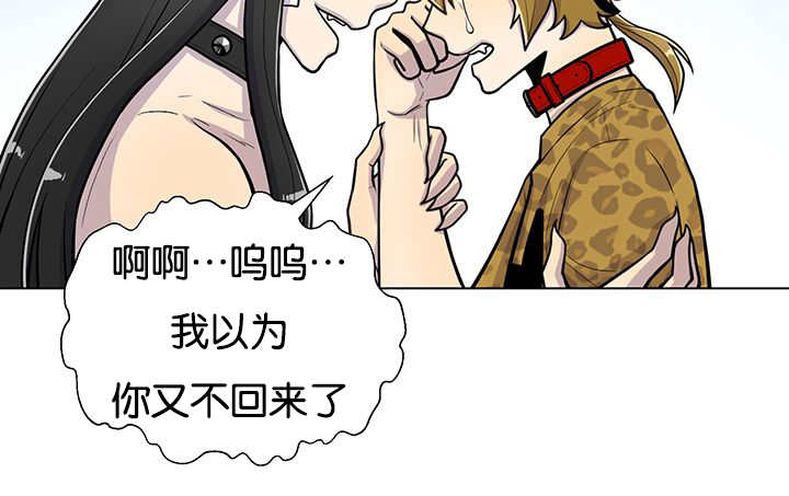 旷野之息箭漫画,第22话1图