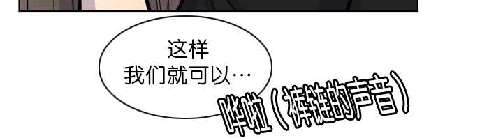 旷野之息箭漫画,第56话1图