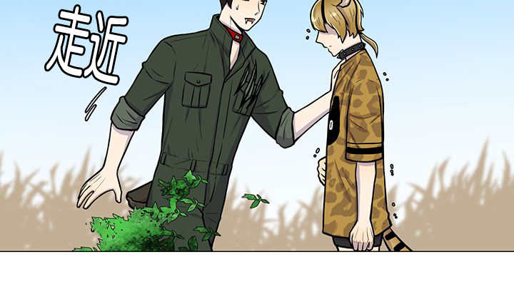 旷野之息菜谱漫画,第5话1图