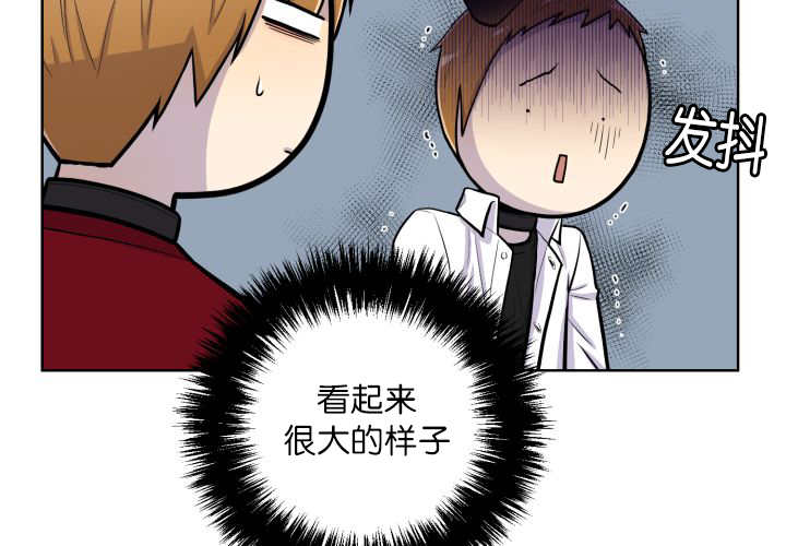 旷野之息箭漫画,第59话2图