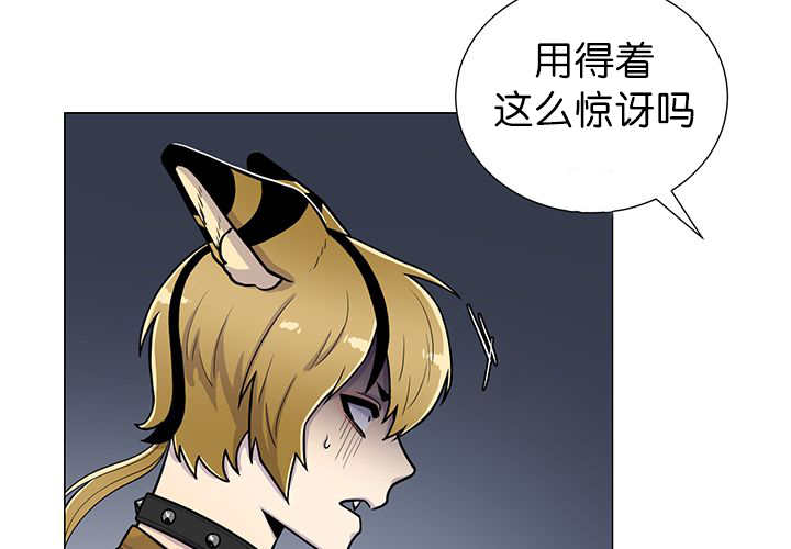 旷野之息失落遗迹下载漫画,第9话1图