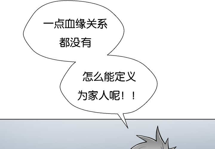 旷野之息海拉鲁地图漫画,第26话1图