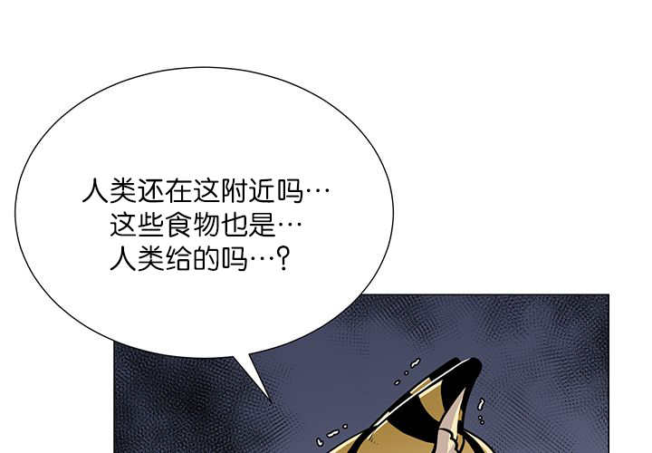 旷野之息菜谱漫画,第5话2图