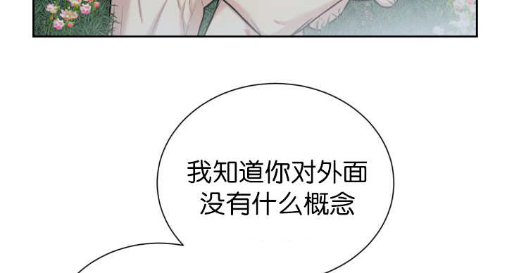 旷野之息箭漫画,第86话1图