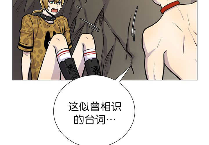 旷野之息失落遗迹下载漫画,第4话1图