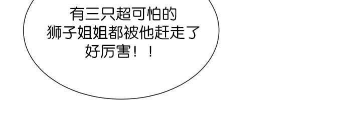 旷野之息神庙全攻略漫画,第20话1图