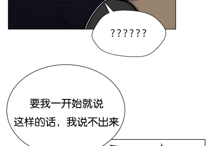 旷野之息箭漫画,第42话2图