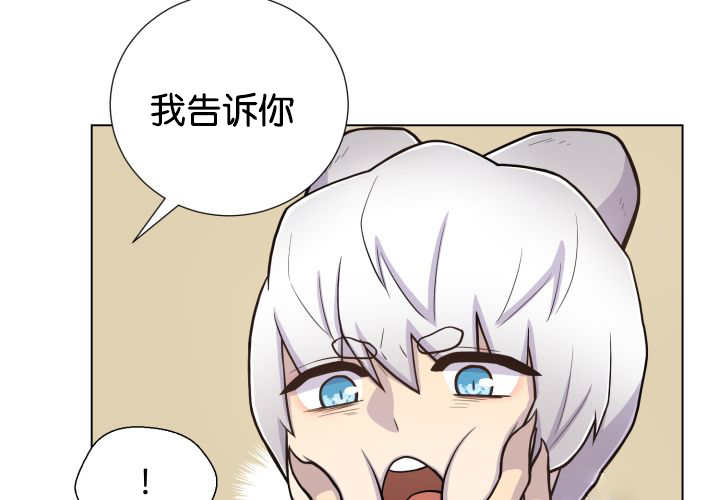 旷野之息箭漫画,第47话2图
