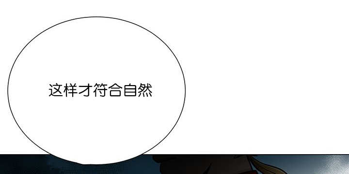 旷野之息箭漫画,第16话2图
