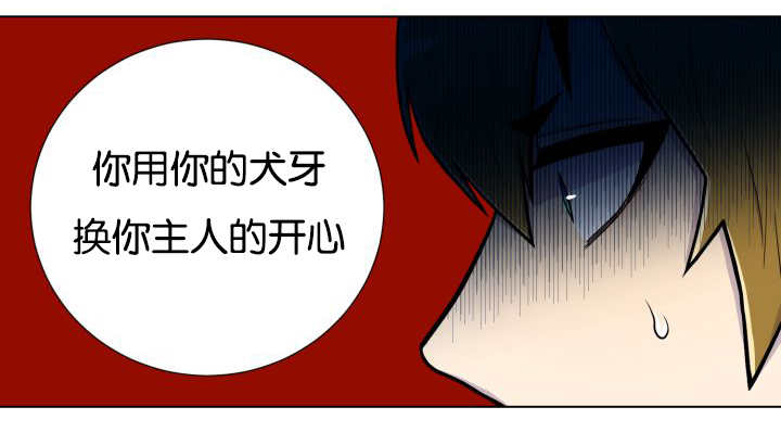 旷野之息箭漫画,第49话1图