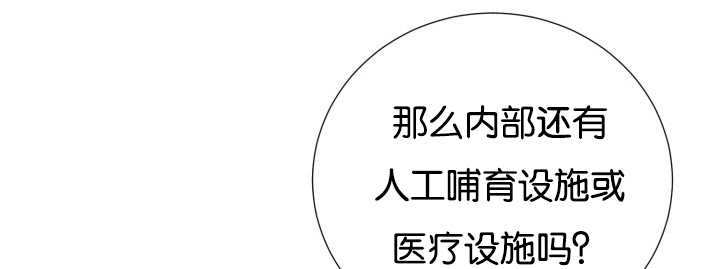 旷野之息箭漫画,第35话2图