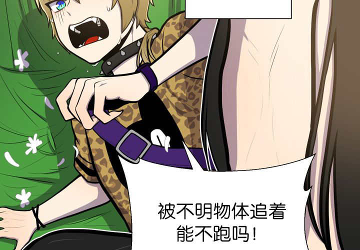 旷野之息吧漫画,第12话1图