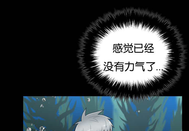 旷野之息箭漫画,第25话2图