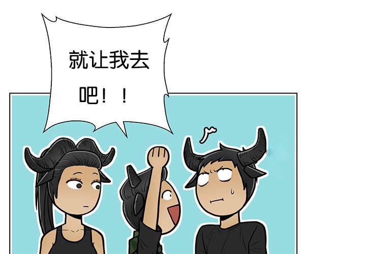 旷野之息箭漫画,第23话2图
