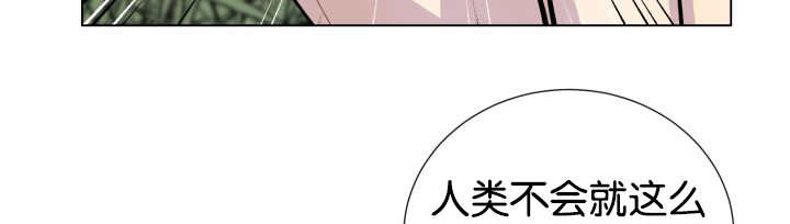 旷野之息吧漫画,第50话2图