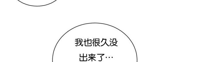 旷野之息箭漫画,第43话1图