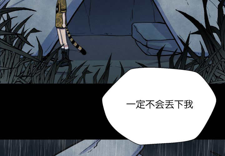 旷野之息箭漫画,第67话1图