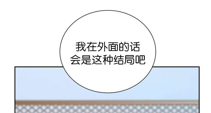 旷野之息箭漫画,第87话2图