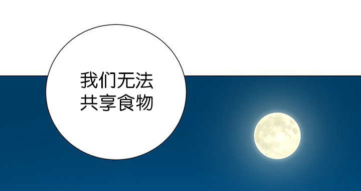 旷野之息失落遗迹下载漫画,第10话2图