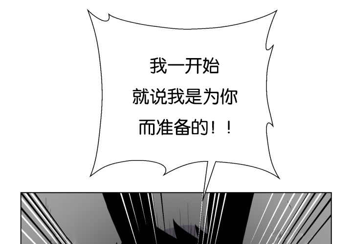旷野之息箭漫画,第42话2图