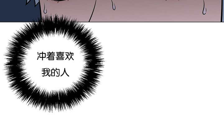 旷野之息箭漫画,第30话2图