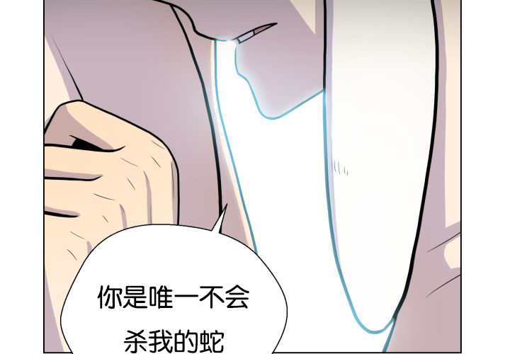 旷野之息箭漫画,第41话2图