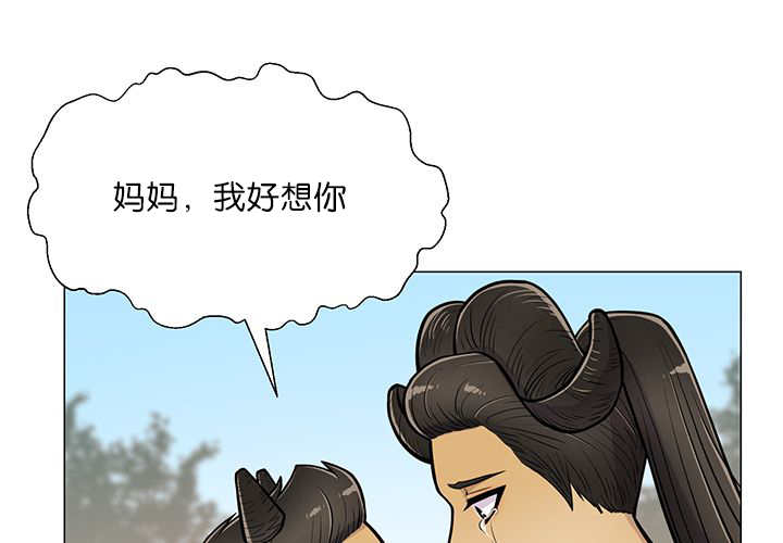 旷野之息菜谱漫画,第20话2图