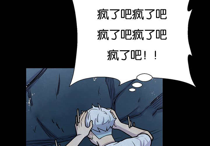 旷野之息吧漫画,第30话1图