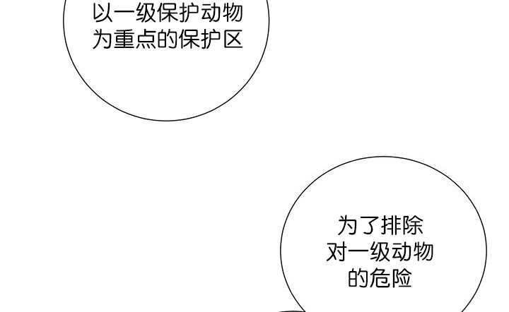 旷野之息箭漫画,第5话2图