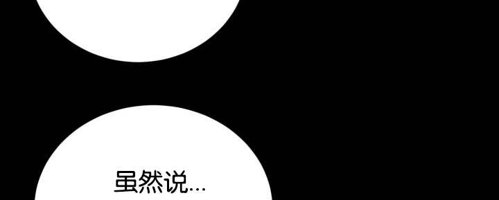 旷野之息箭漫画,第41话2图
