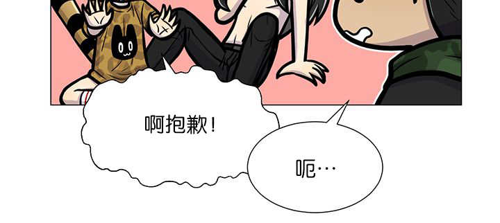 旷野之息吧漫画,第18话2图