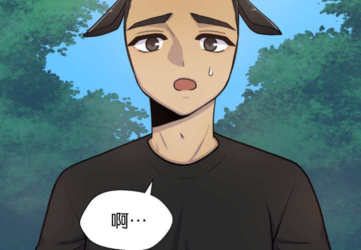 旷野之息箭漫画,第73话2图